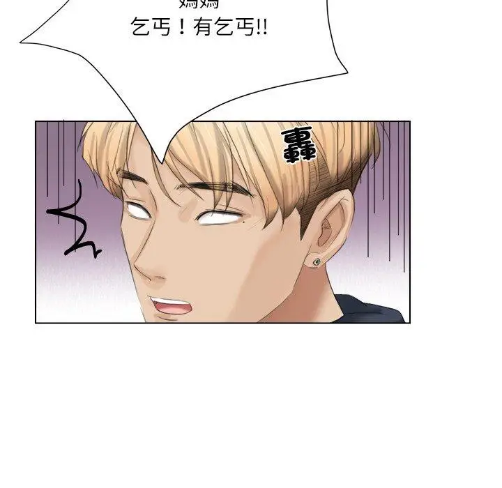 漫画《爱上属于别人的妳》第2话第37张图