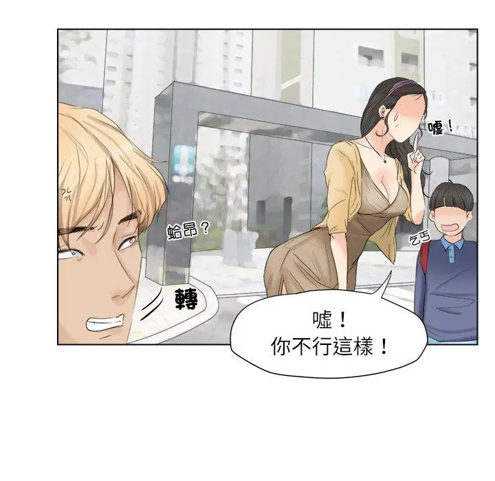 漫画《爱上属于别人的妳》第2话第38张图
