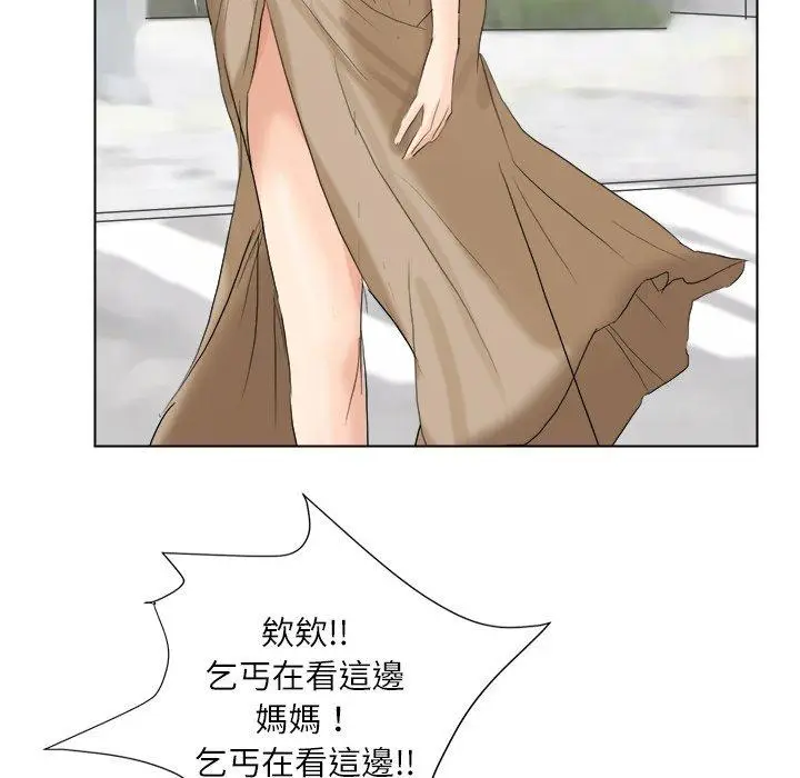 漫画《爱上属于别人的妳》第2话第40张图