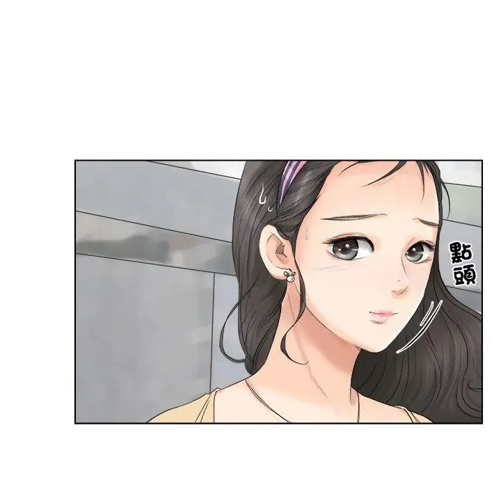 漫画《爱上属于别人的妳》第2话第42张图