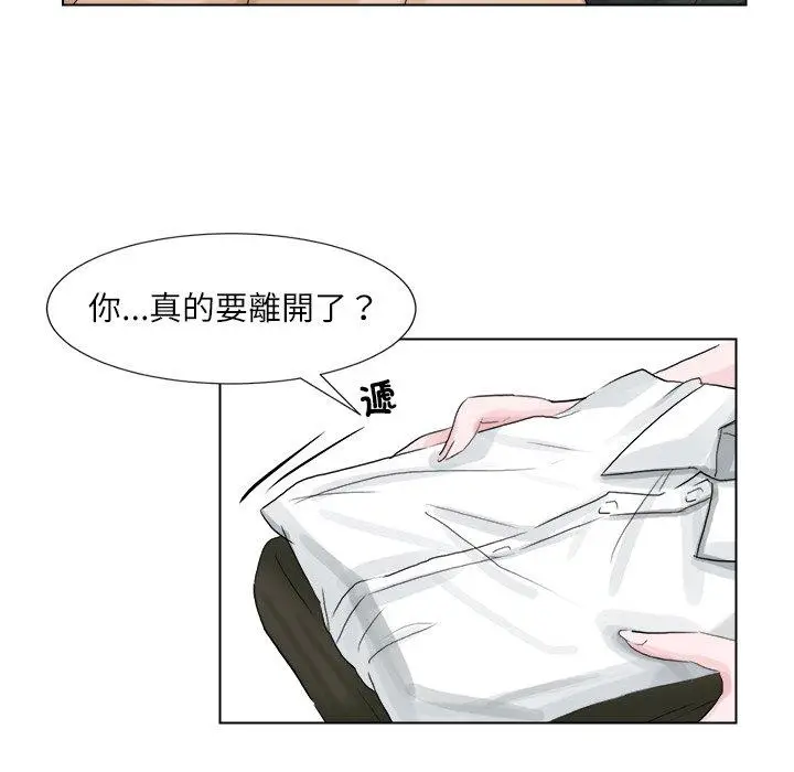 漫画《爱上属于别人的妳》第2话第48张图
