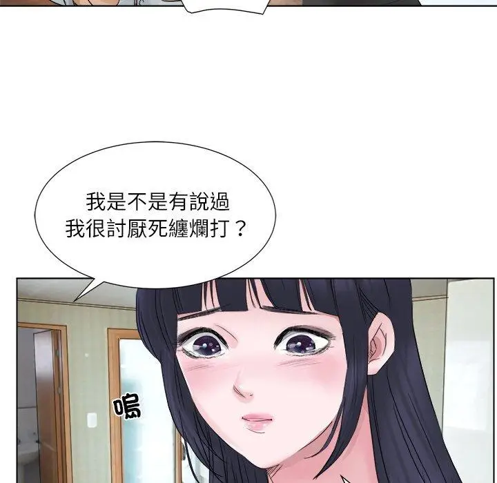 漫画《爱上属于别人的妳》第2话第50张图