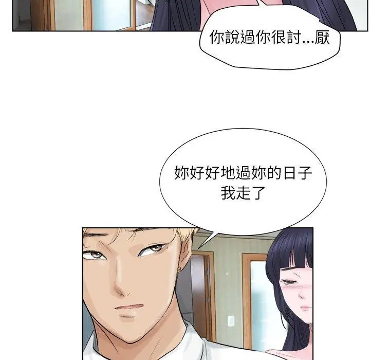 漫画《爱上属于别人的妳》第2话第51张图