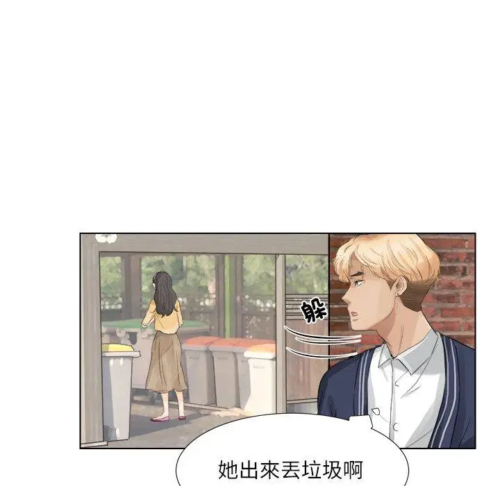 漫画《爱上属于别人的妳》第2话第57张图