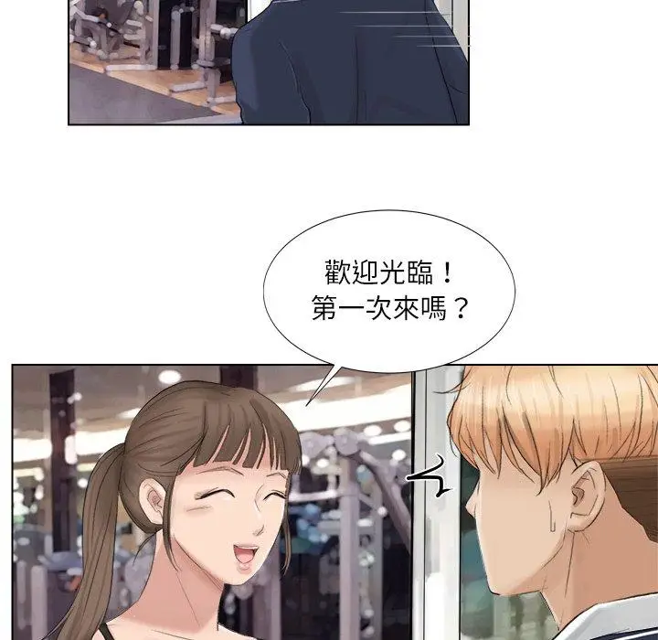 漫画《爱上属于别人的妳》第2话第61张图