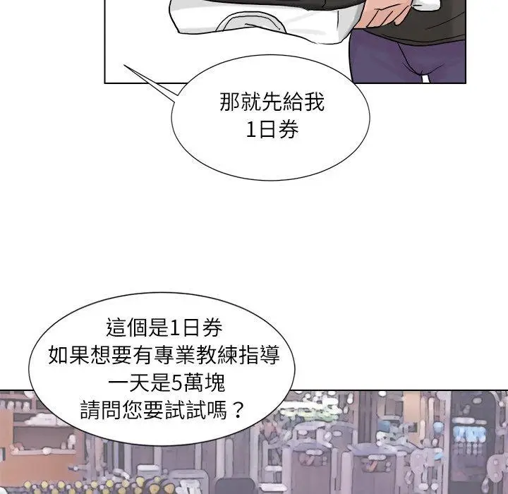 漫画《爱上属于别人的妳》第2话第65张图