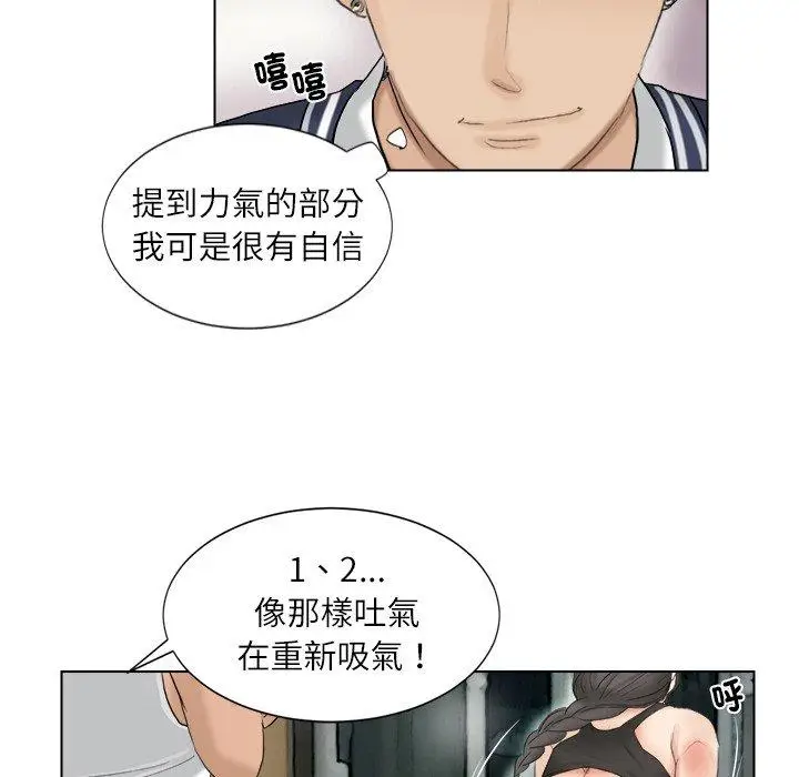 漫画《爱上属于别人的妳》第2话第67张图