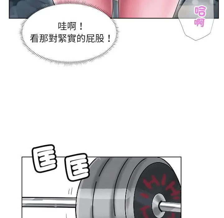 漫画《爱上属于别人的妳》第2话第71张图