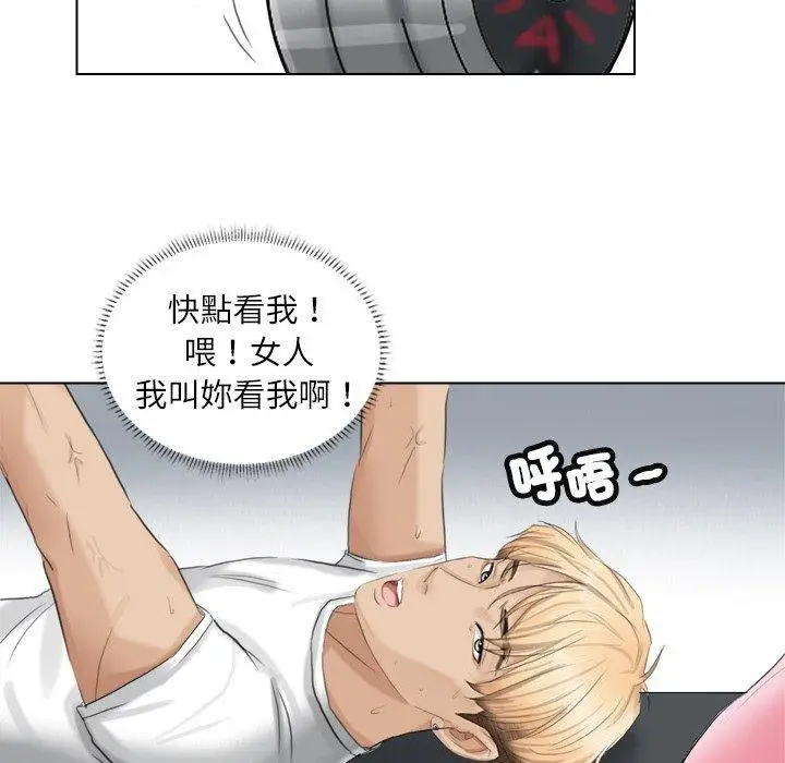 漫画《爱上属于别人的妳》第2话第72张图