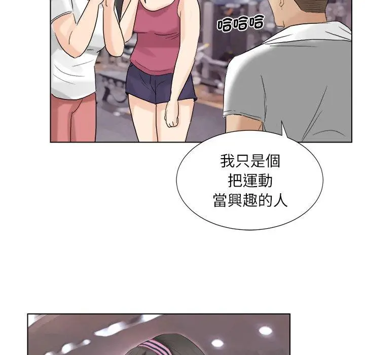 漫画《爱上属于别人的妳》第2话第80张图