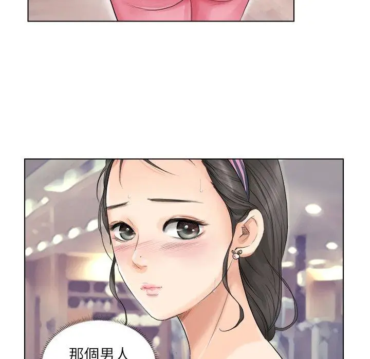 漫画《爱上属于别人的妳》第2话第82张图