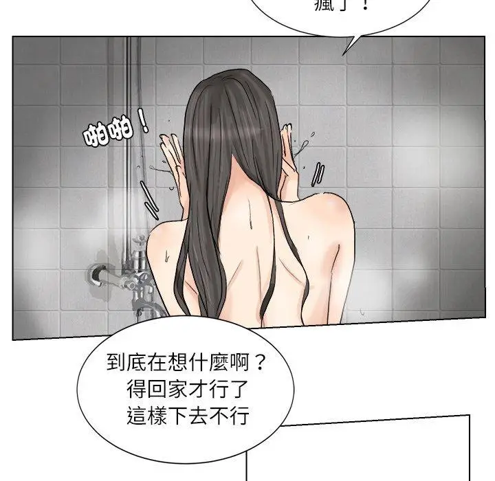 漫画《爱上属于别人的妳》第3话第24张图