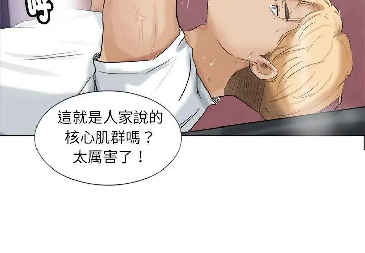 漫画《爱上属于别人的妳》第3话第3张图