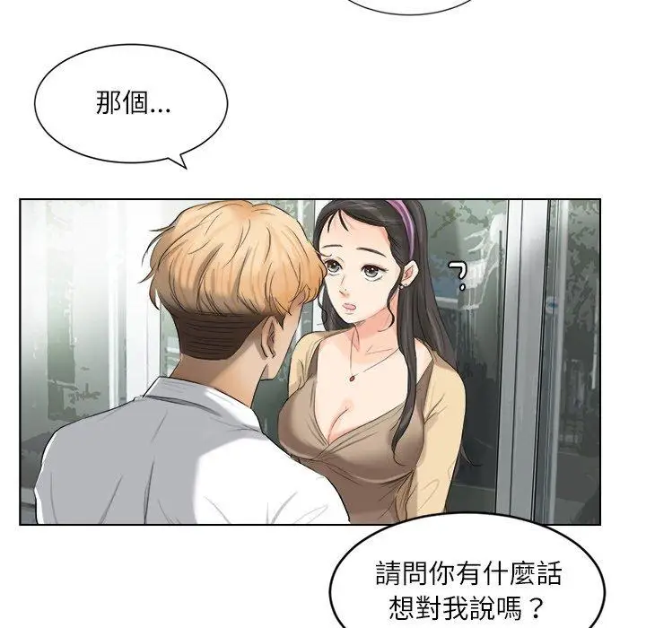 漫画《爱上属于别人的妳》第3话第31张图