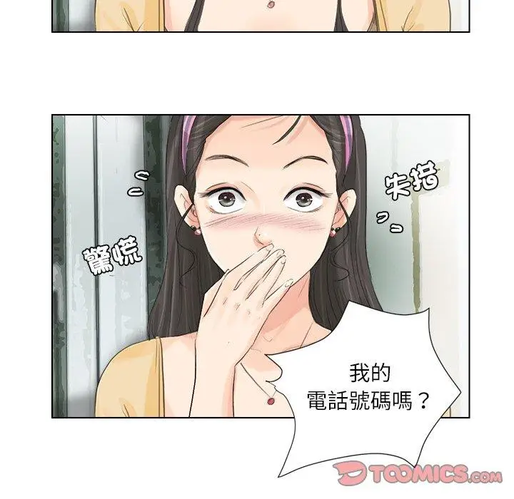 漫画《爱上属于别人的妳》第3话第34张图