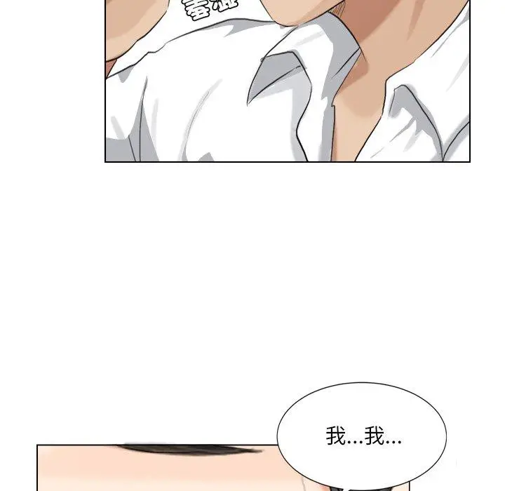 漫画《爱上属于别人的妳》第3话第36张图