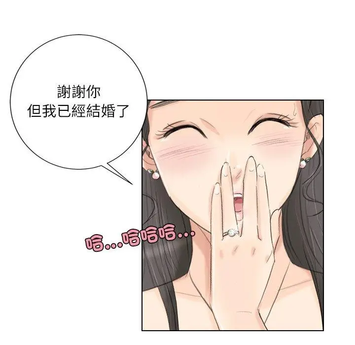 漫画《爱上属于别人的妳》第3话第44张图
