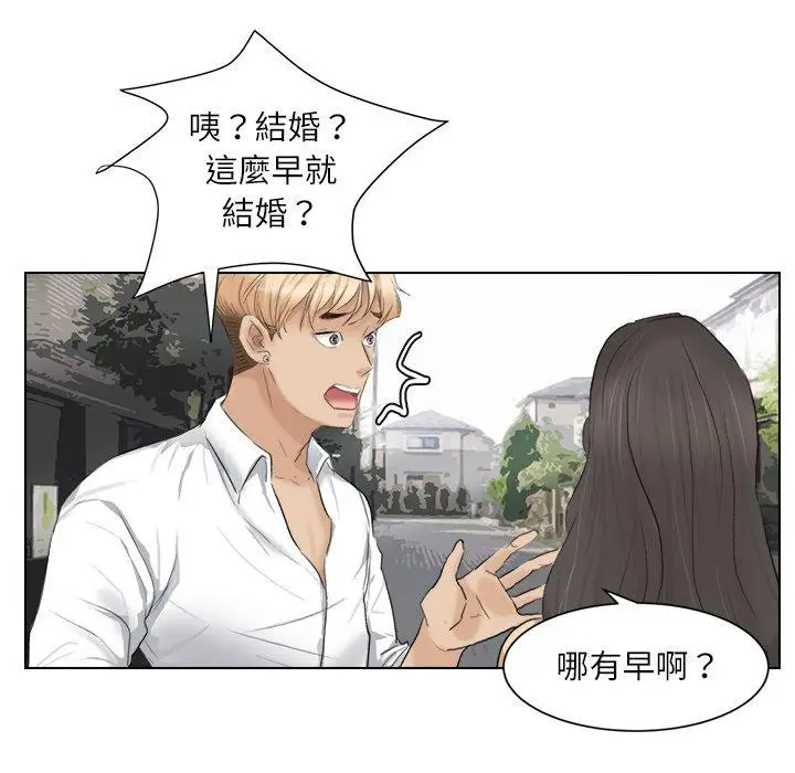 漫画《爱上属于别人的妳》第3话第45张图