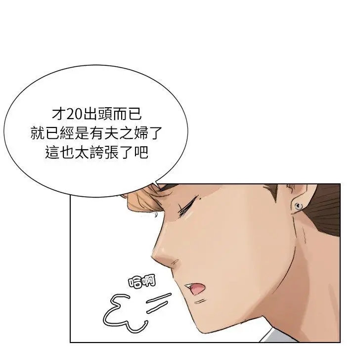 漫画《爱上属于别人的妳》第3话第46张图