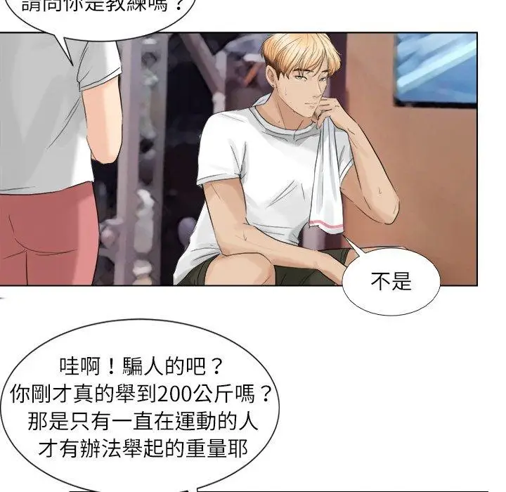 漫画《爱上属于别人的妳》第3话第5张图