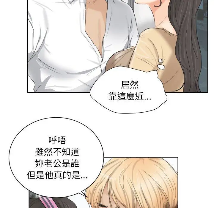 漫画《爱上属于别人的妳》第3话第50张图