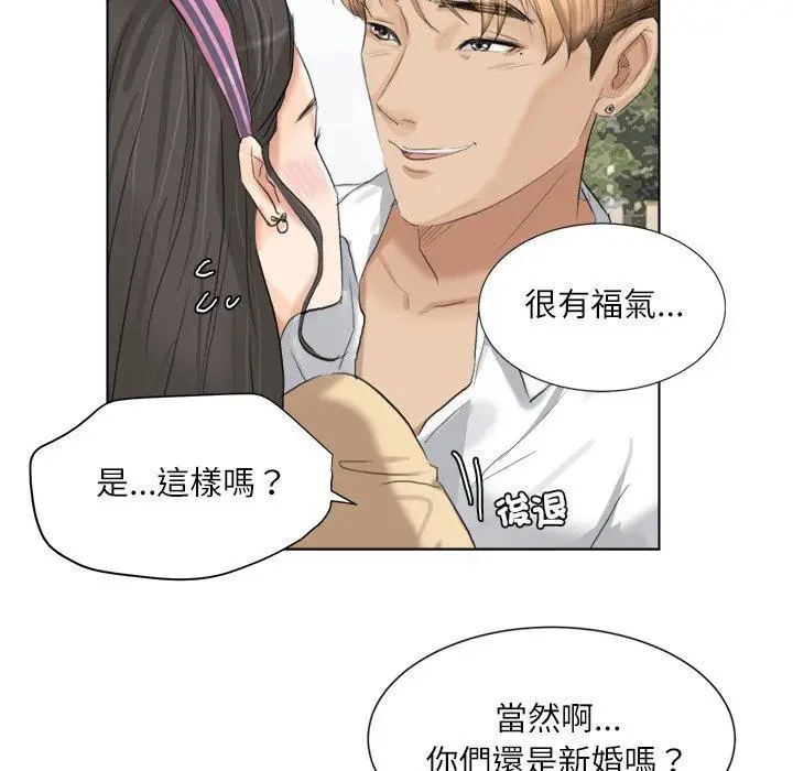 漫画《爱上属于别人的妳》第3话第51张图
