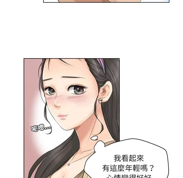 漫画《爱上属于别人的妳》第3话第54张图