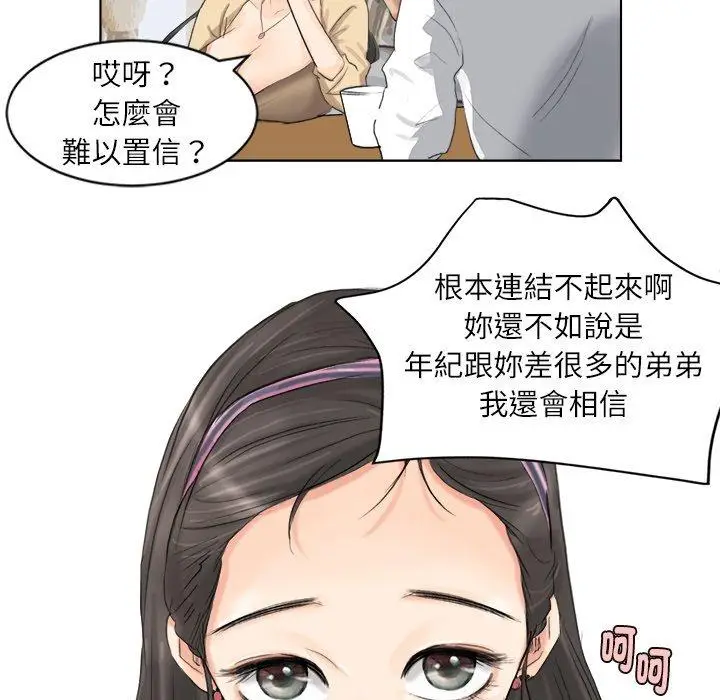 漫画《爱上属于别人的妳》第3话第59张图