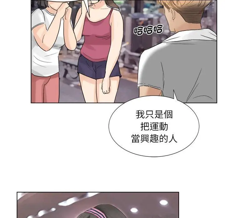 漫画《爱上属于别人的妳》第3话第6张图