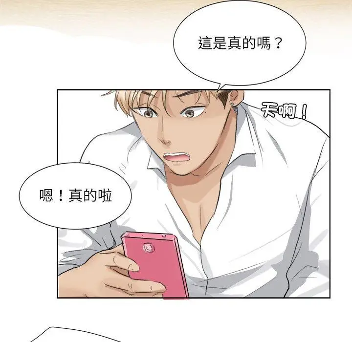漫画《爱上属于别人的妳》第3话第61张图