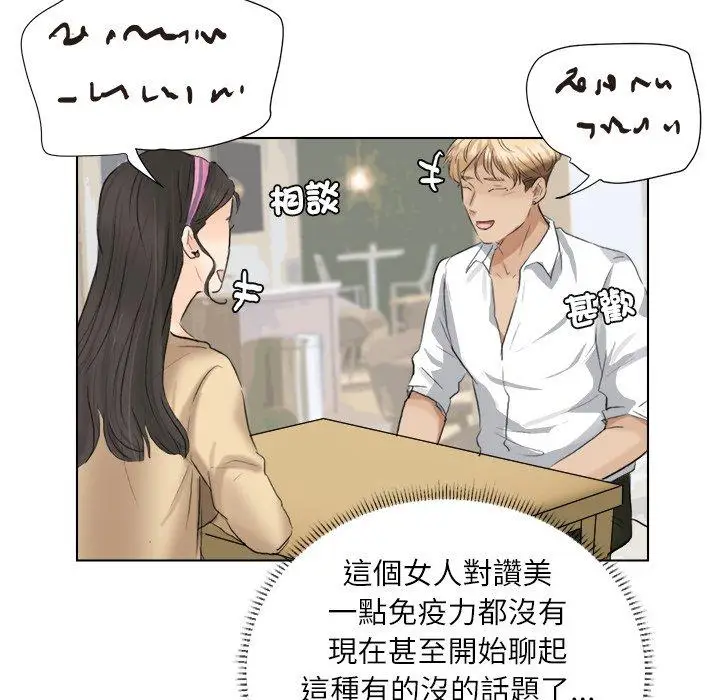 漫画《爱上属于别人的妳》第3话第62张图