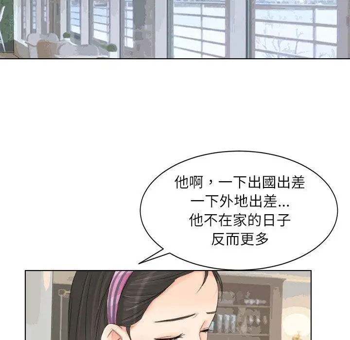 漫画《爱上属于别人的妳》第3话第64张图