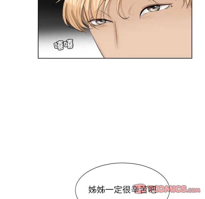 漫画《爱上属于别人的妳》第3话第66张图
