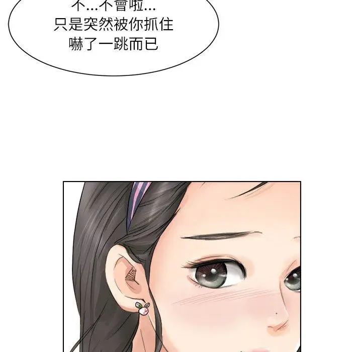 漫画《爱上属于别人的妳》第3话第69张图