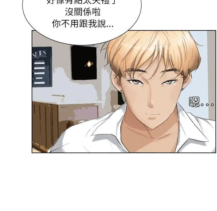 漫画《爱上属于别人的妳》第3话第79张图