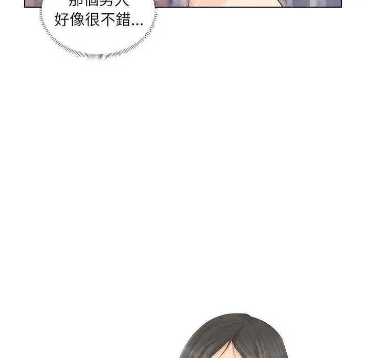 漫画《爱上属于别人的妳》第3话第9张图