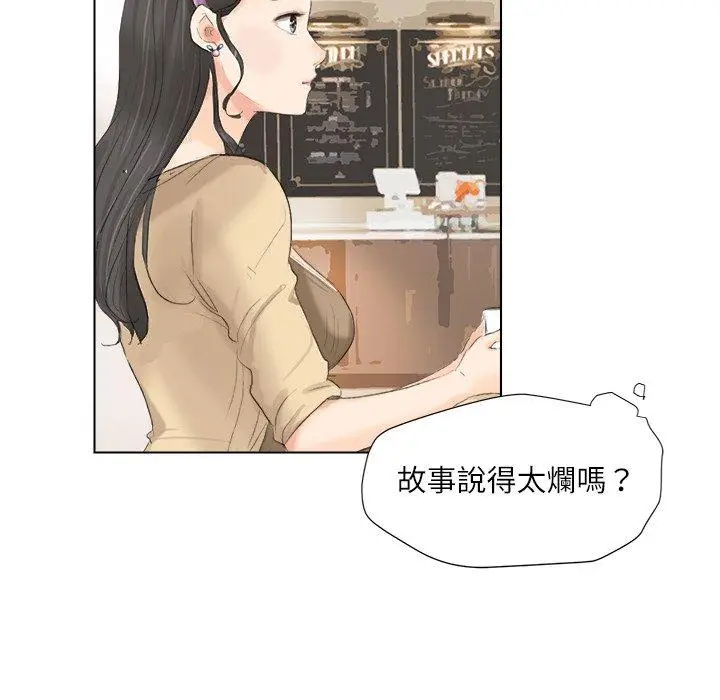 漫画《爱上属于别人的妳》第3话第90张图