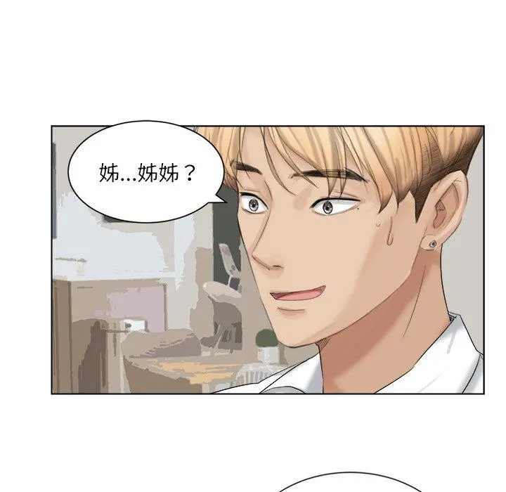 漫画《爱上属于别人的妳》第4话第13张图
