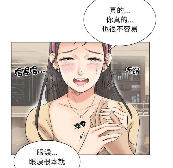 漫画《爱上属于别人的妳》第4话第14张图