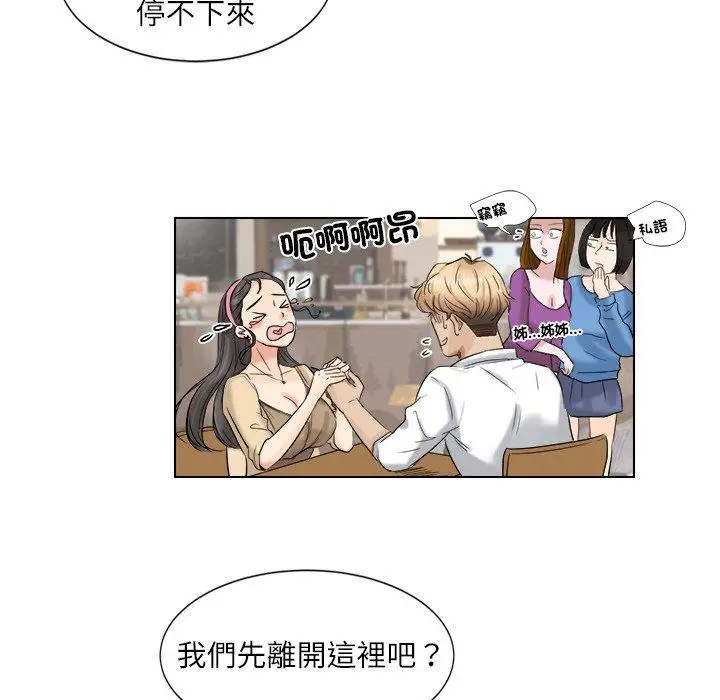 漫画《爱上属于别人的妳》第4话第15张图