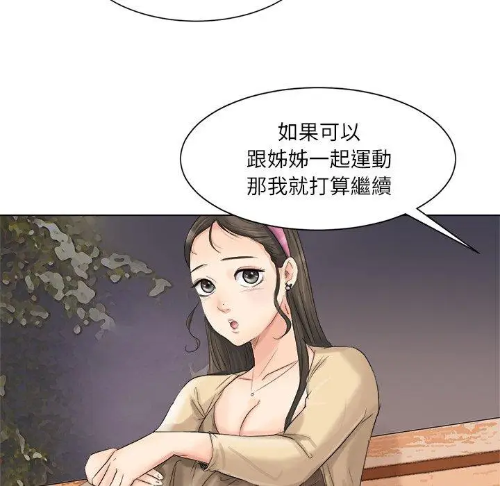 漫画《爱上属于别人的妳》第4话第21张图