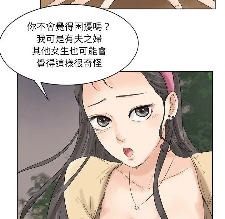 漫画《爱上属于别人的妳》第4话第27张图