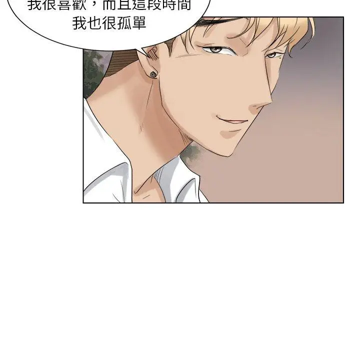 漫画《爱上属于别人的妳》第4话第29张图