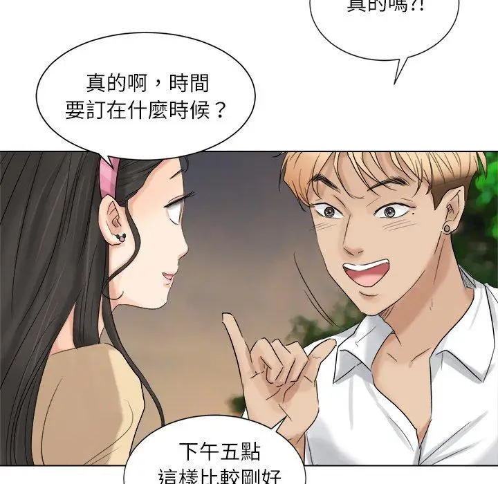 漫画《爱上属于别人的妳》第4话第32张图