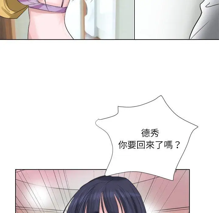 漫画《爱上属于别人的妳》第4话第42张图