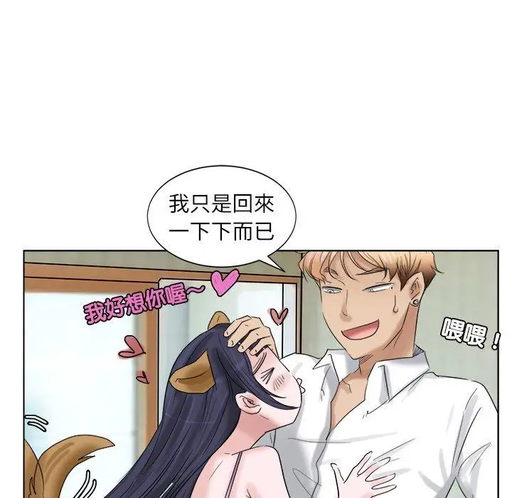 漫画《爱上属于别人的妳》第4话第44张图