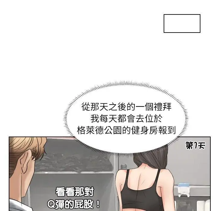 漫画《爱上属于别人的妳》第4话第53张图