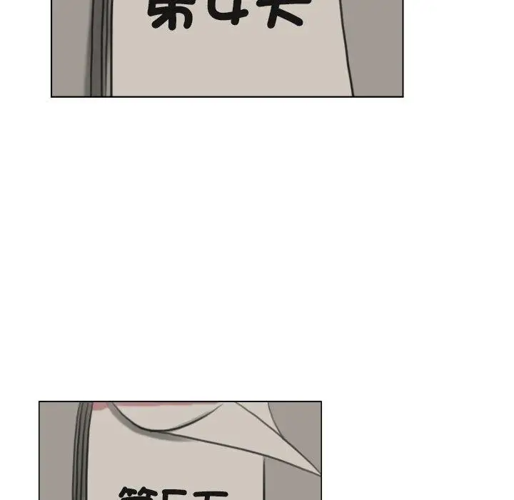 漫画《爱上属于别人的妳》第4话第58张图