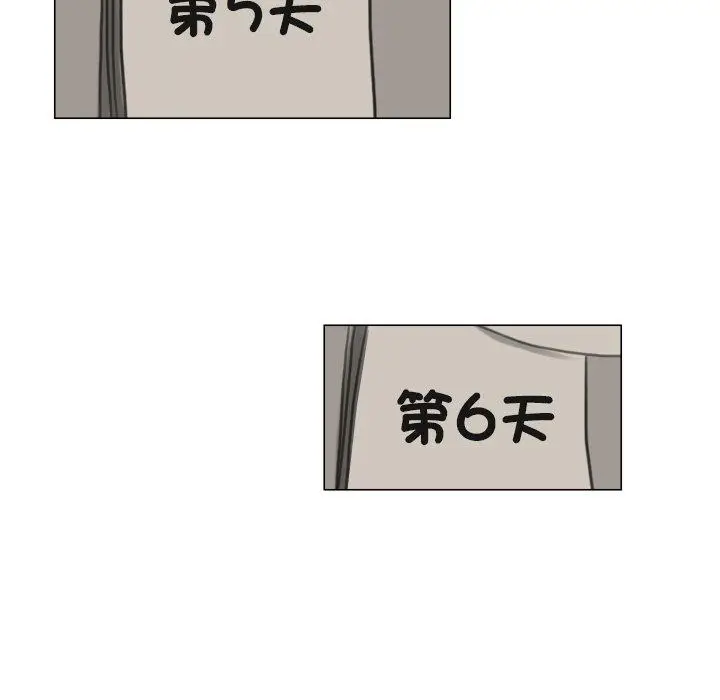 漫画《爱上属于别人的妳》第4话第59张图