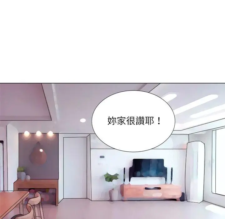 漫画《爱上属于别人的妳》第4话第61张图